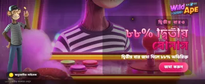 সেরা পার্টনার হিসেবে যোগ দিন