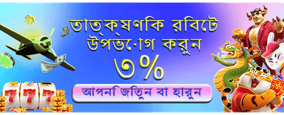 আজই আপনার ভাগ্য পরীক্ষা করুন